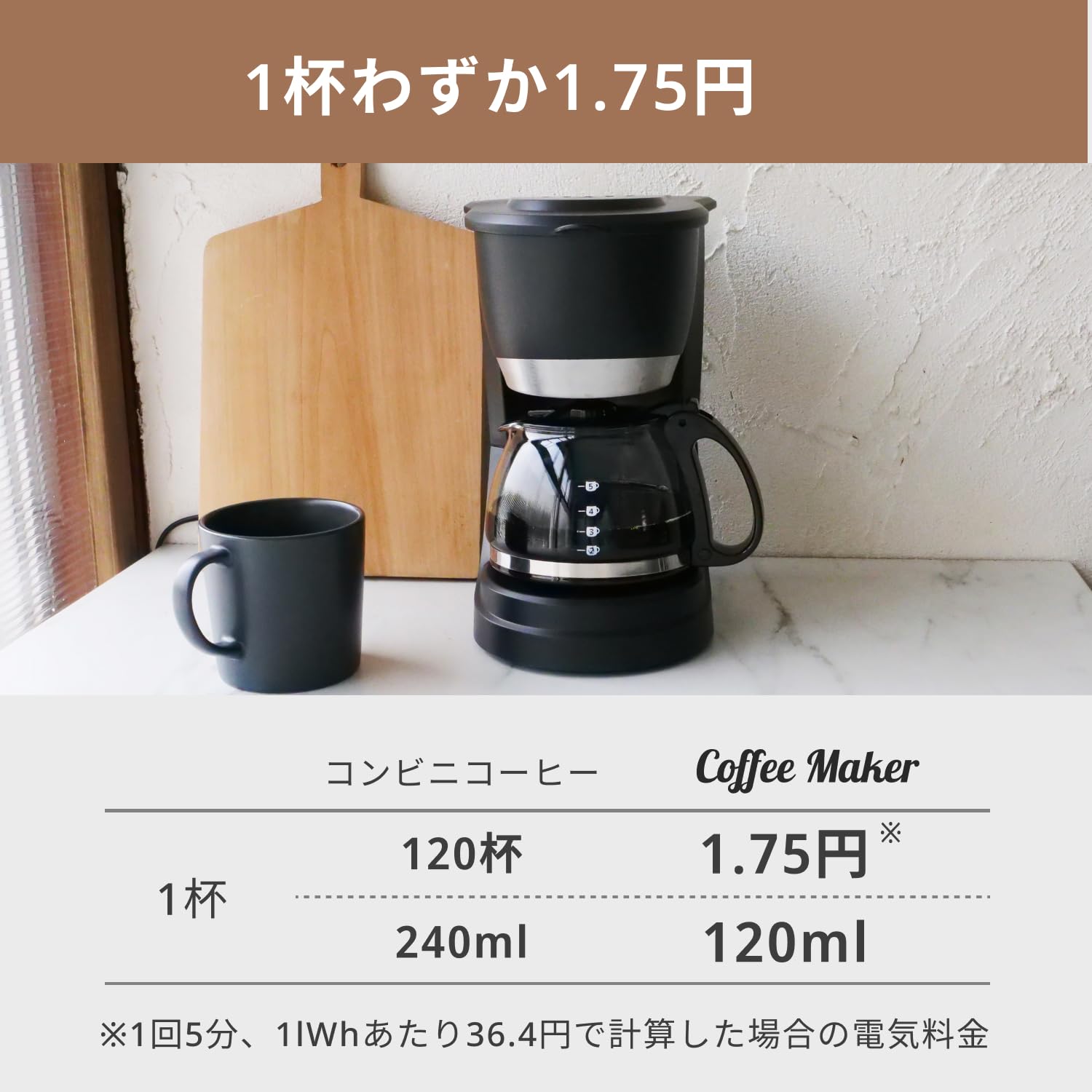 Amazon.co.jp : GDT(ジーディーティー) コーヒーメーカー 2杯〜5杯
